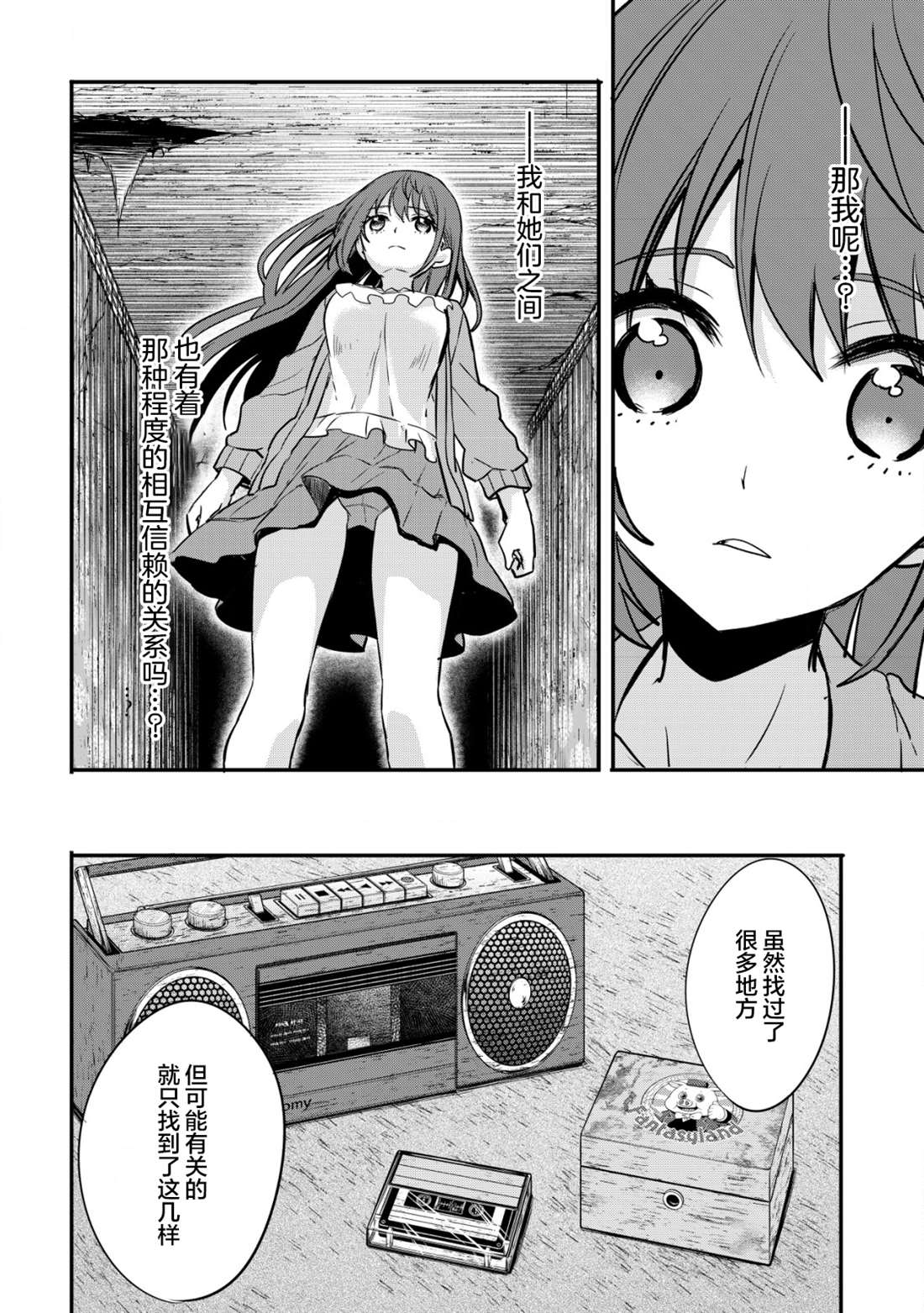 《探灵直播》漫画最新章节第5话免费下拉式在线观看章节第【16】张图片