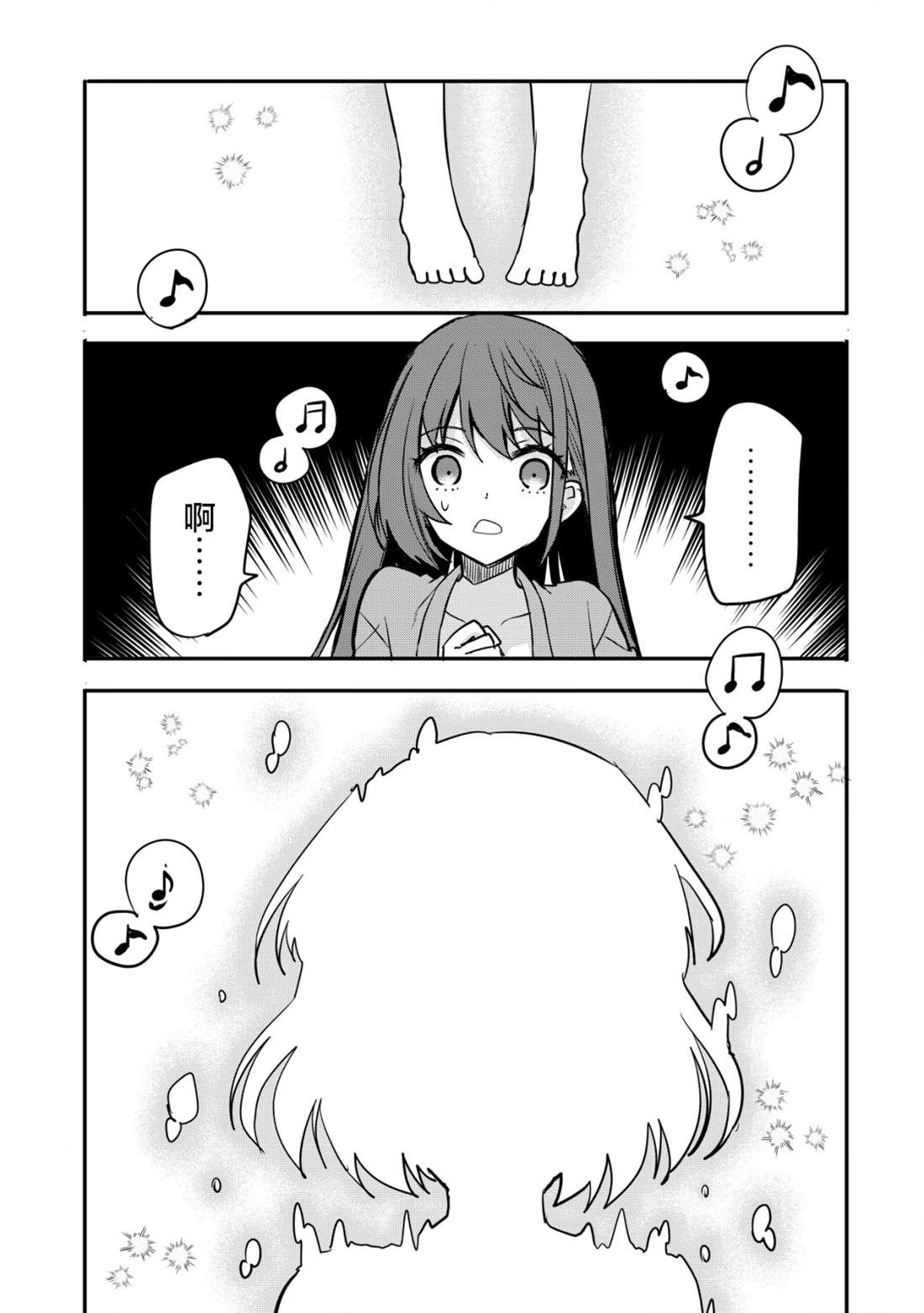 《探灵直播》漫画最新章节第5话免费下拉式在线观看章节第【23】张图片