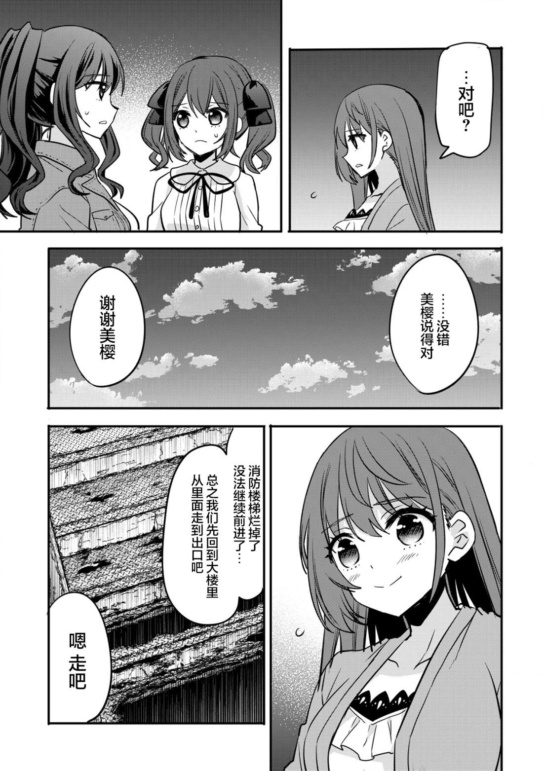 《探灵直播》漫画最新章节第5话免费下拉式在线观看章节第【11】张图片