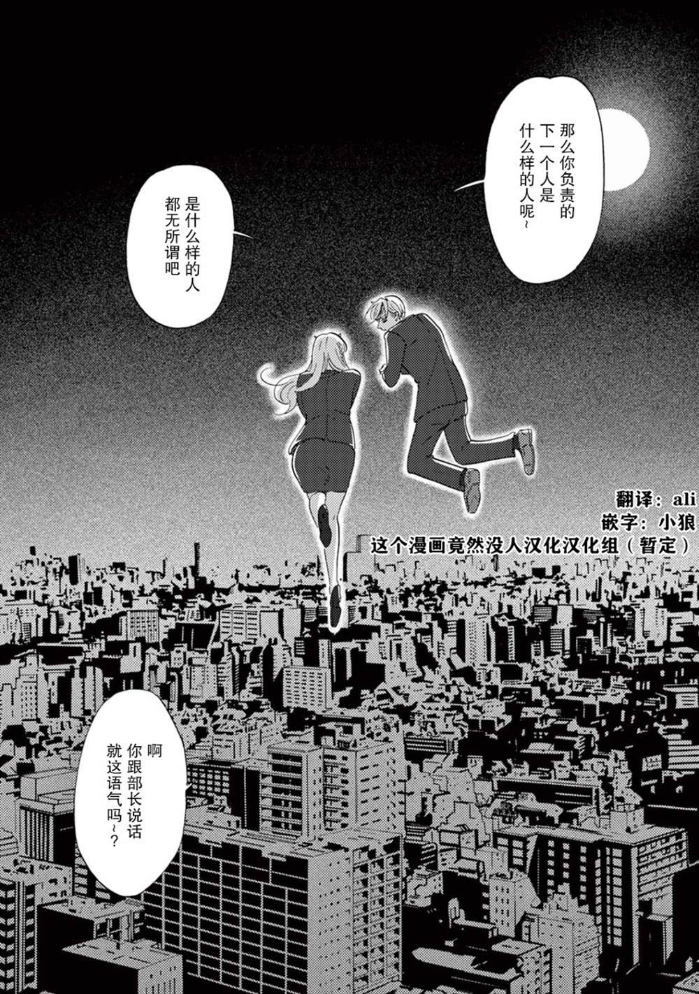 《工作吧！睡魔》漫画最新章节第9话免费下拉式在线观看章节第【16】张图片