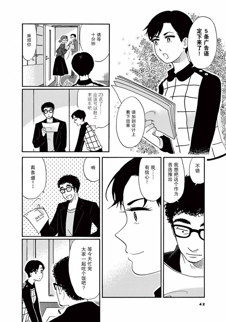 《工作吧！睡魔》漫画最新章节第3话 与睡魔共度情人节免费下拉式在线观看章节第【2】张图片