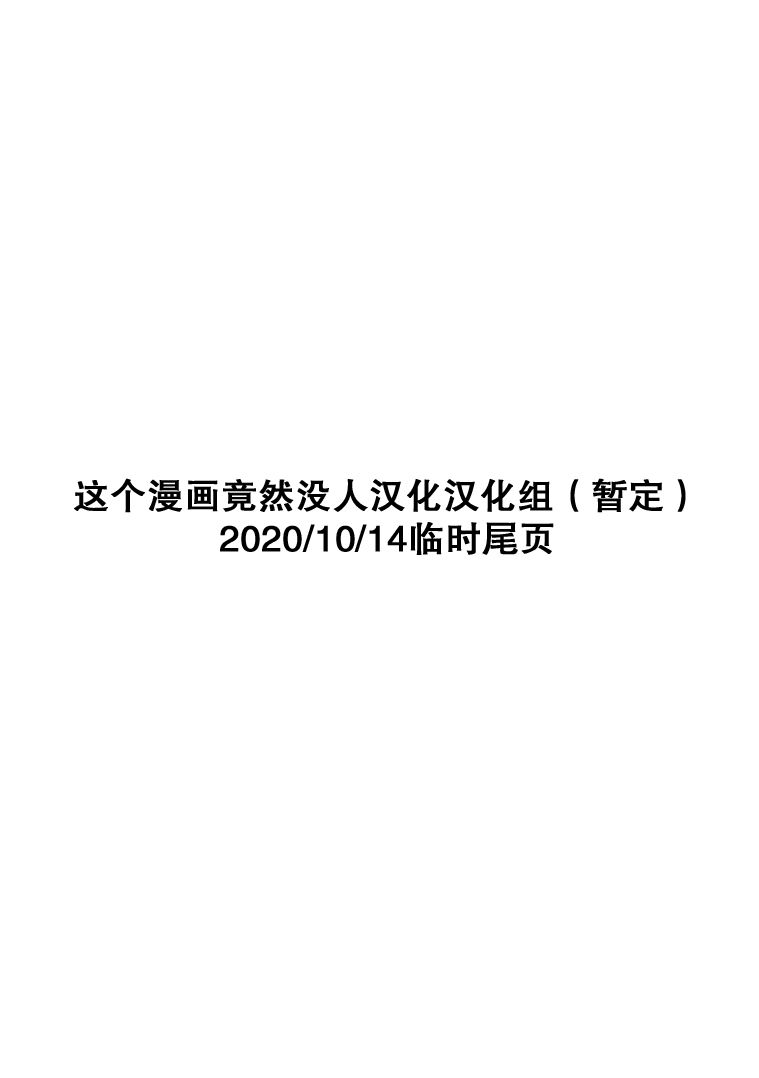 《工作吧！睡魔》漫画最新章节第5话 工作的睡魔免费下拉式在线观看章节第【18】张图片