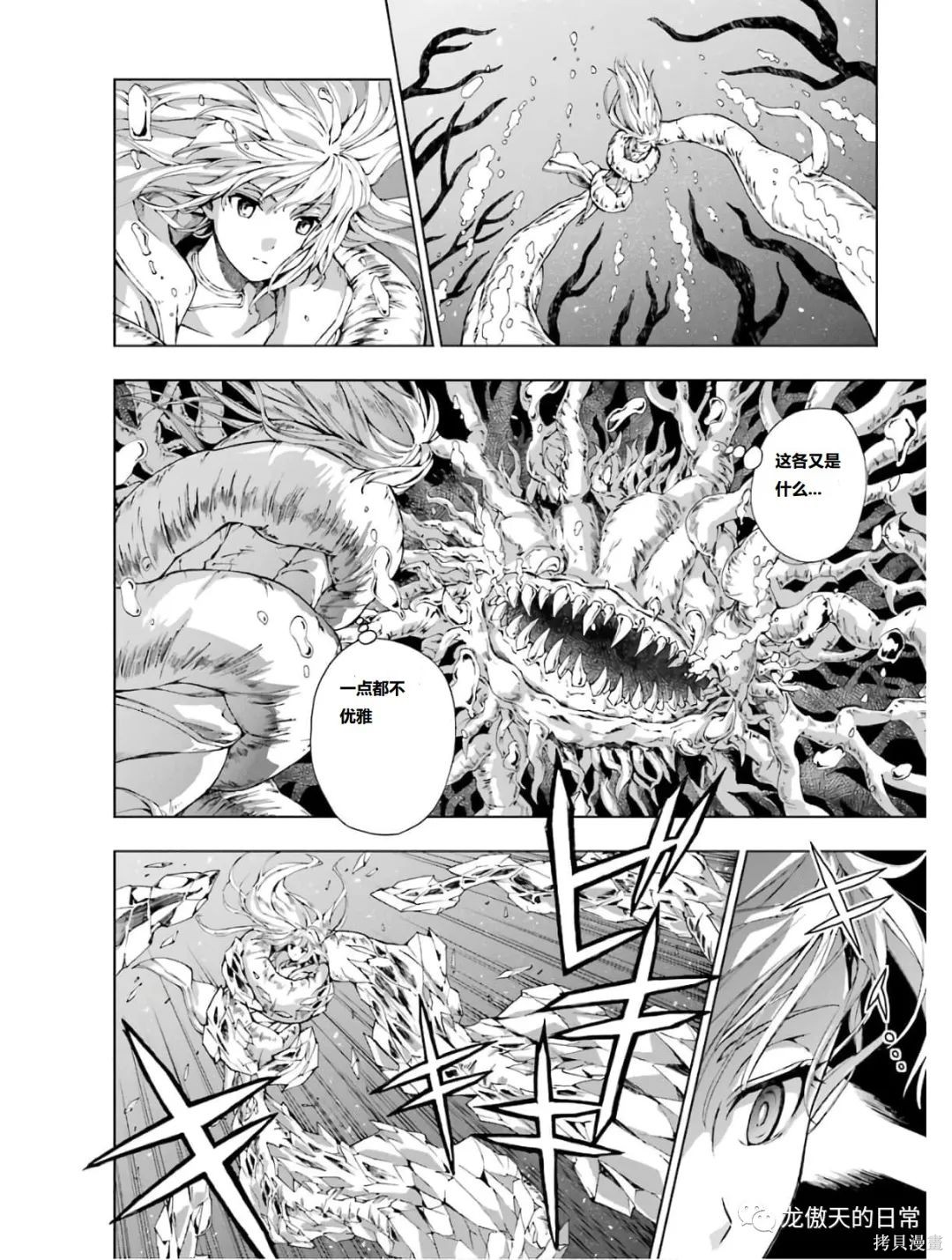 《被称为千剑魔术师的剑士》漫画最新章节第12话 试看版免费下拉式在线观看章节第【15】张图片