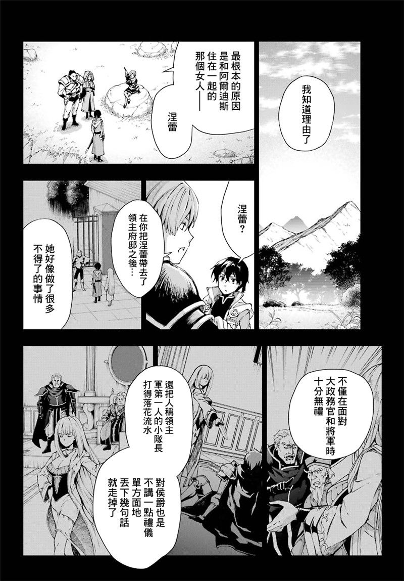 《被称为千剑魔术师的剑士》漫画最新章节第8话免费下拉式在线观看章节第【17】张图片