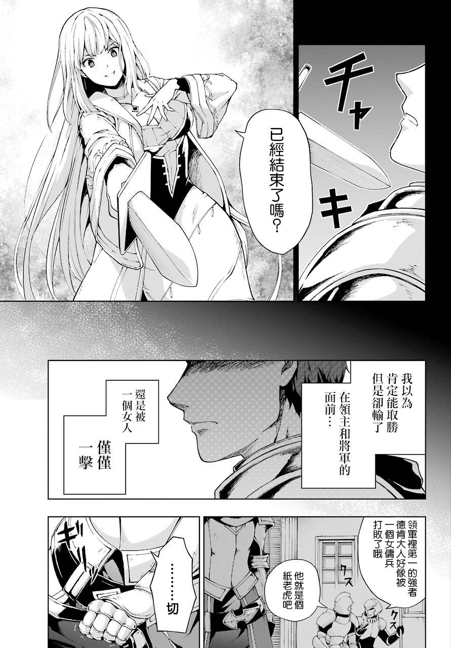 《被称为千剑魔术师的剑士》漫画最新章节第6话免费下拉式在线观看章节第【14】张图片