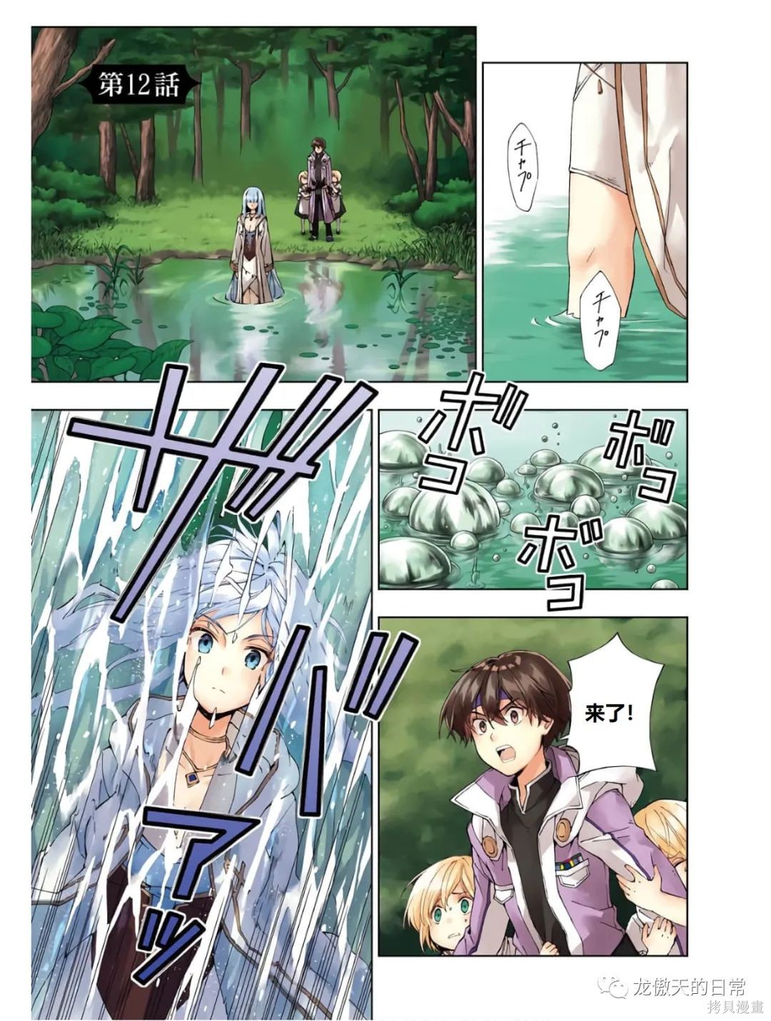 《被称为千剑魔术师的剑士》漫画最新章节第12话 试看版免费下拉式在线观看章节第【2】张图片