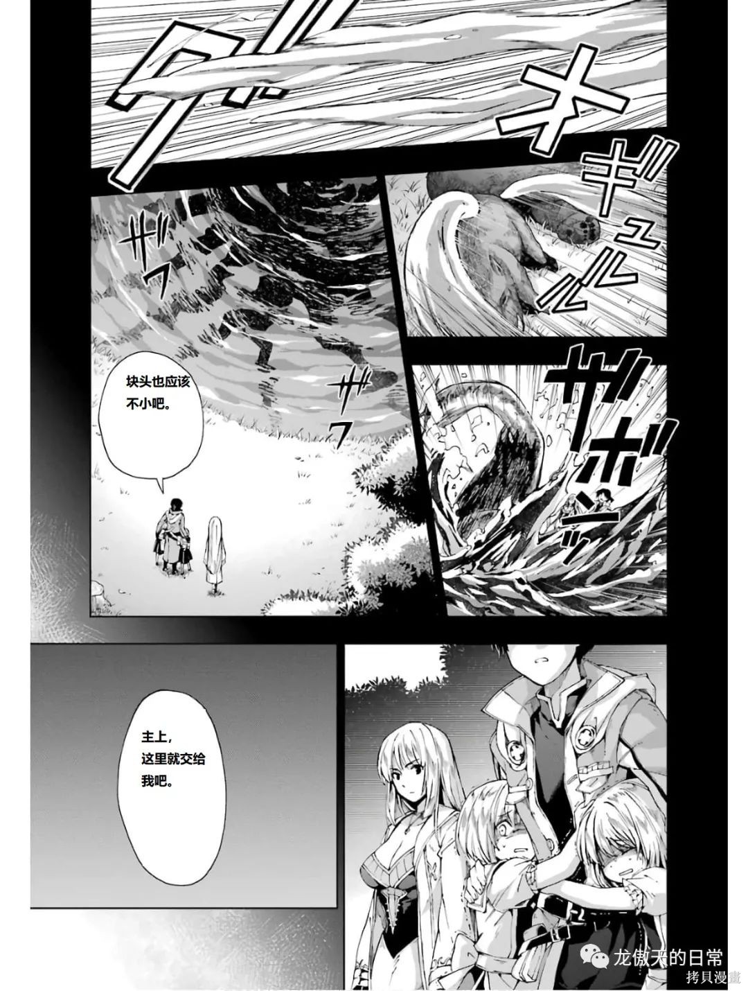 《被称为千剑魔术师的剑士》漫画最新章节第12话 试看版免费下拉式在线观看章节第【14】张图片
