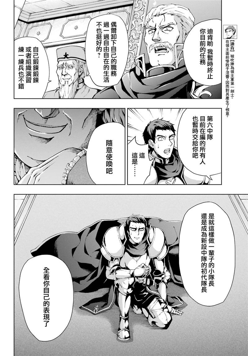 《被称为千剑魔术师的剑士》漫画最新章节第8话免费下拉式在线观看章节第【7】张图片