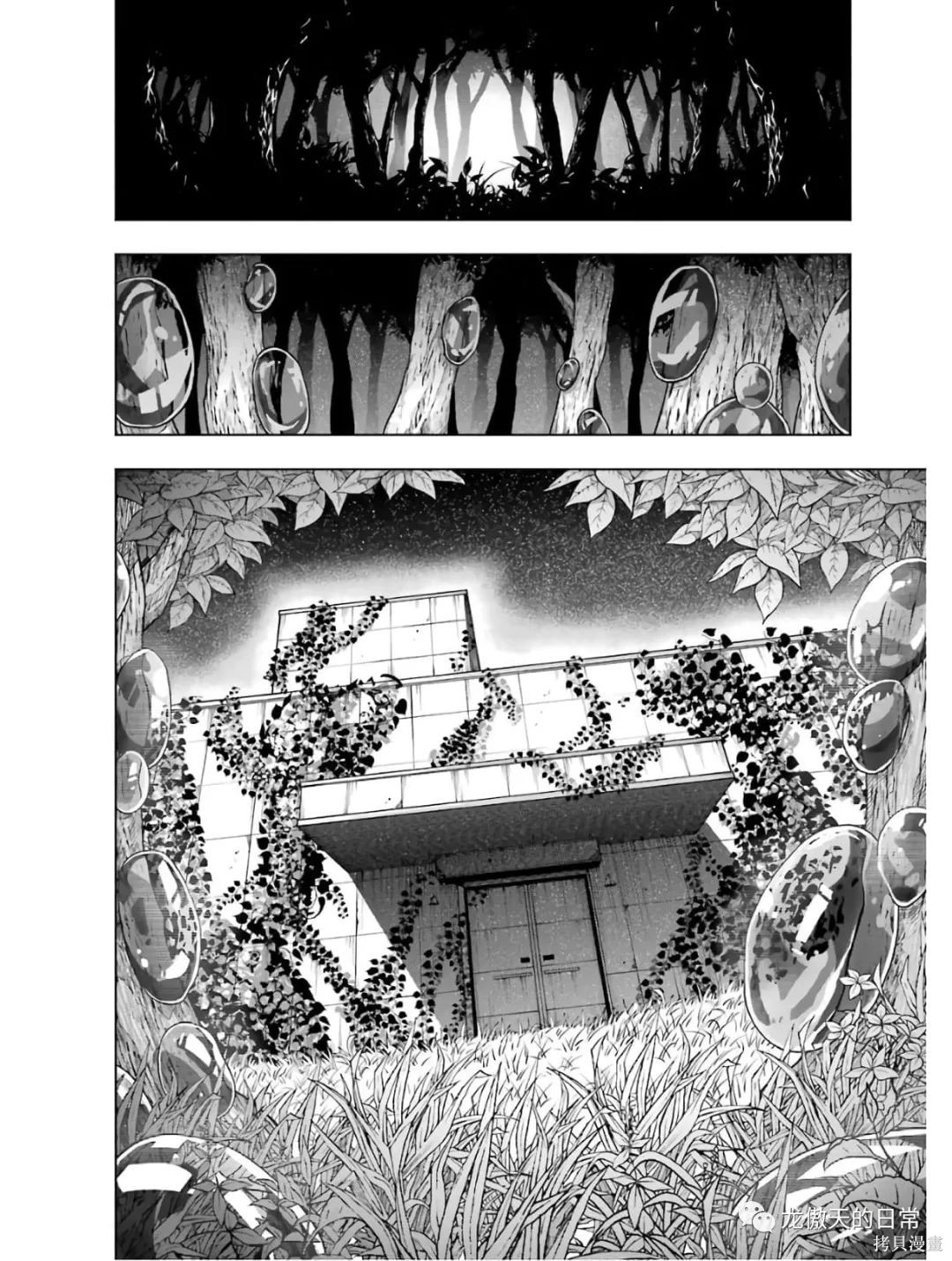 《被称为千剑魔术师的剑士》漫画最新章节第12话 试看版免费下拉式在线观看章节第【29】张图片