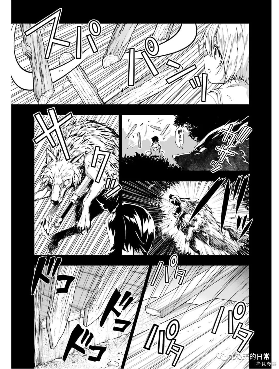 《被称为千剑魔术师的剑士》漫画最新章节第12话 试看版免费下拉式在线观看章节第【10】张图片