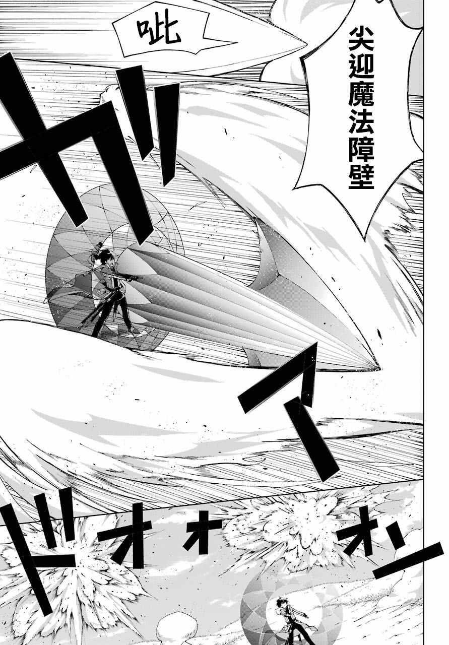 《被称为千剑魔术师的剑士》漫画最新章节第4话免费下拉式在线观看章节第【8】张图片