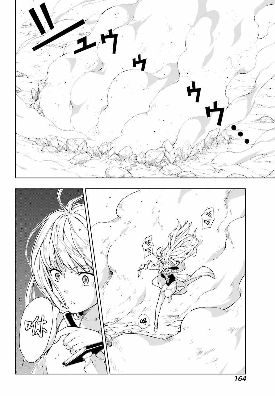 《被称为千剑魔术师的剑士》漫画最新章节第4话免费下拉式在线观看章节第【20】张图片