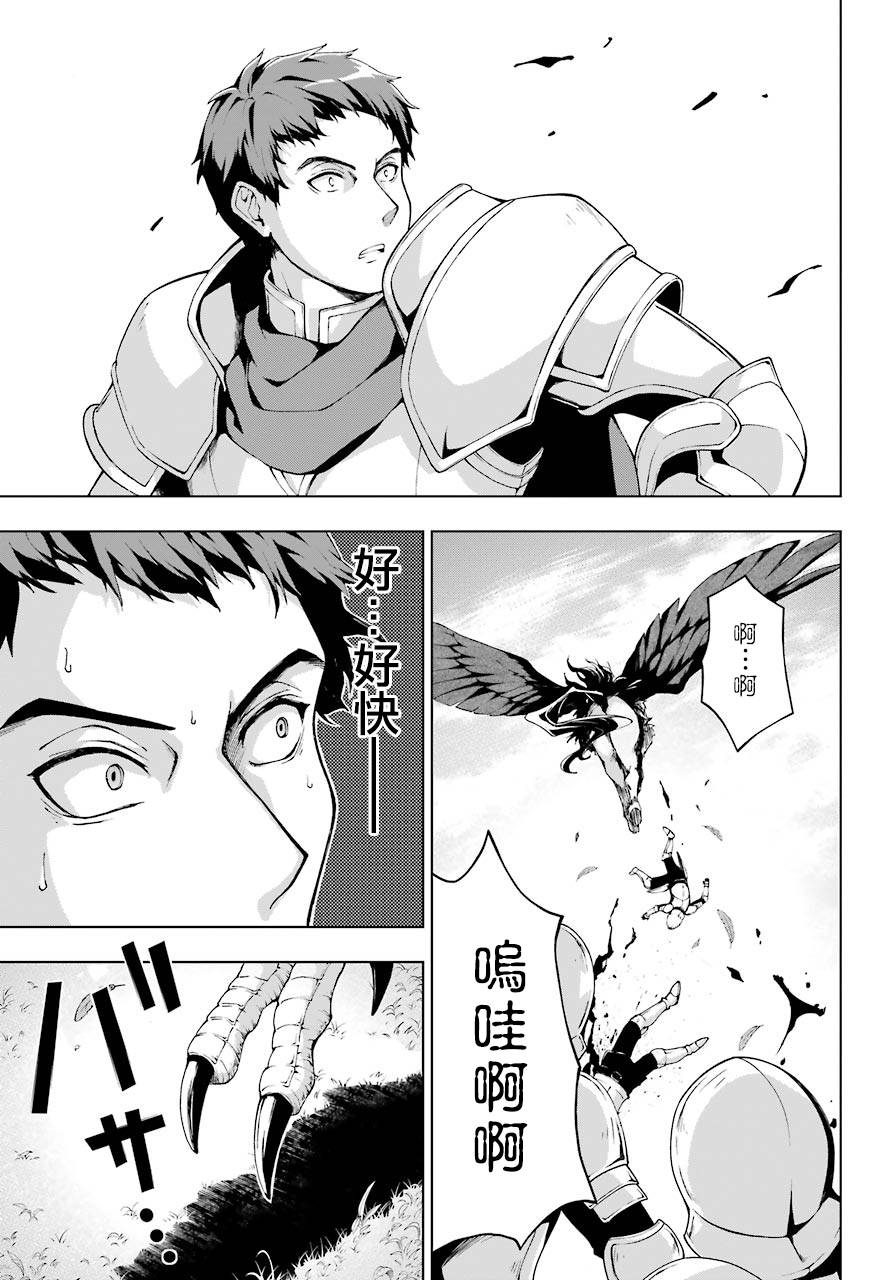 《被称为千剑魔术师的剑士》漫画最新章节第6话免费下拉式在线观看章节第【29】张图片