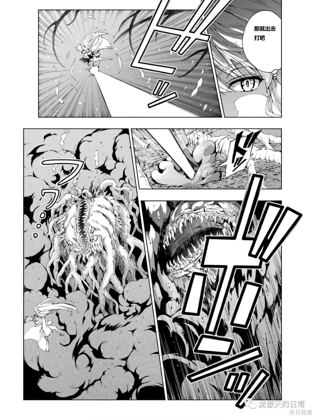 《被称为千剑魔术师的剑士》漫画最新章节第12话 试看版免费下拉式在线观看章节第【18】张图片