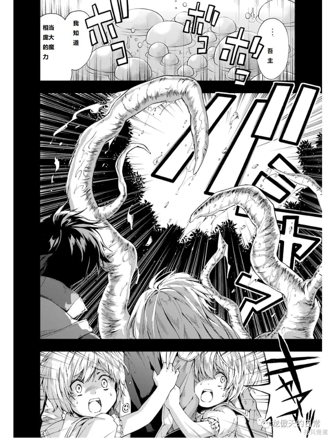 《被称为千剑魔术师的剑士》漫画最新章节第12话 试看版免费下拉式在线观看章节第【13】张图片