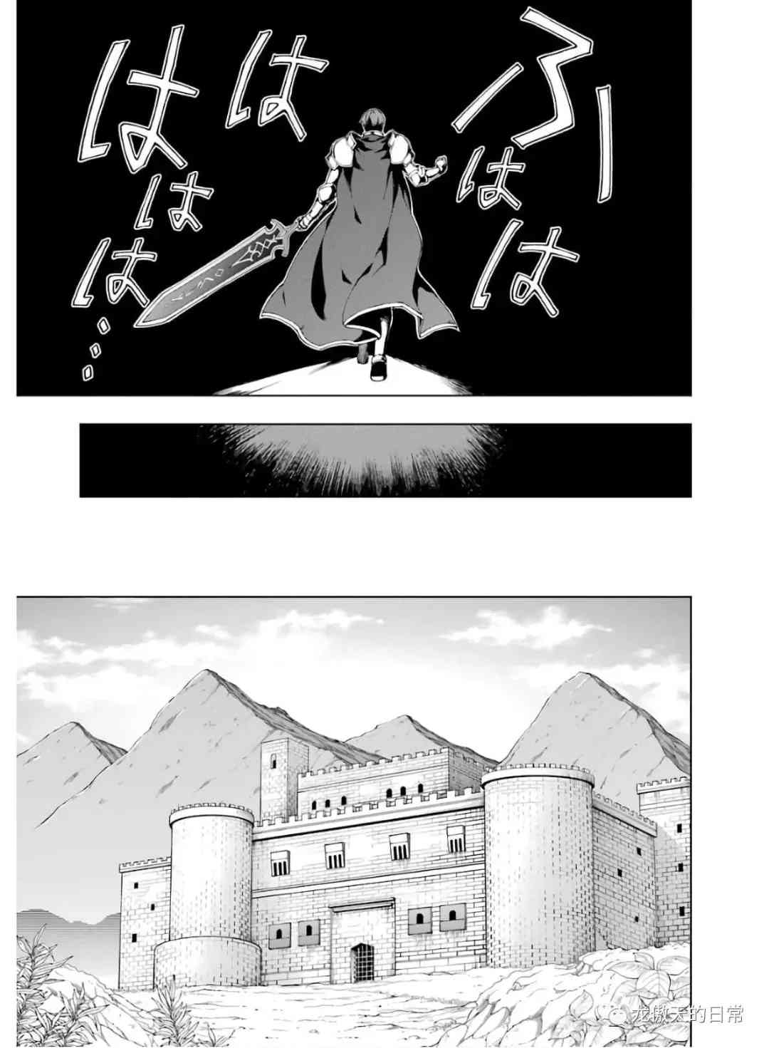 《被称为千剑魔术师的剑士》漫画最新章节第9话免费下拉式在线观看章节第【9】张图片