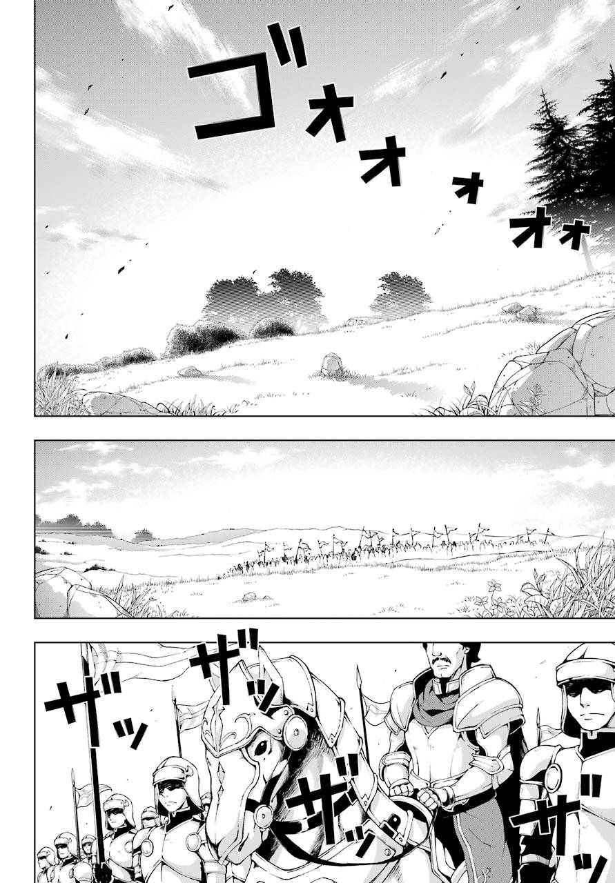 《被称为千剑魔术师的剑士》漫画最新章节第6话免费下拉式在线观看章节第【9】张图片