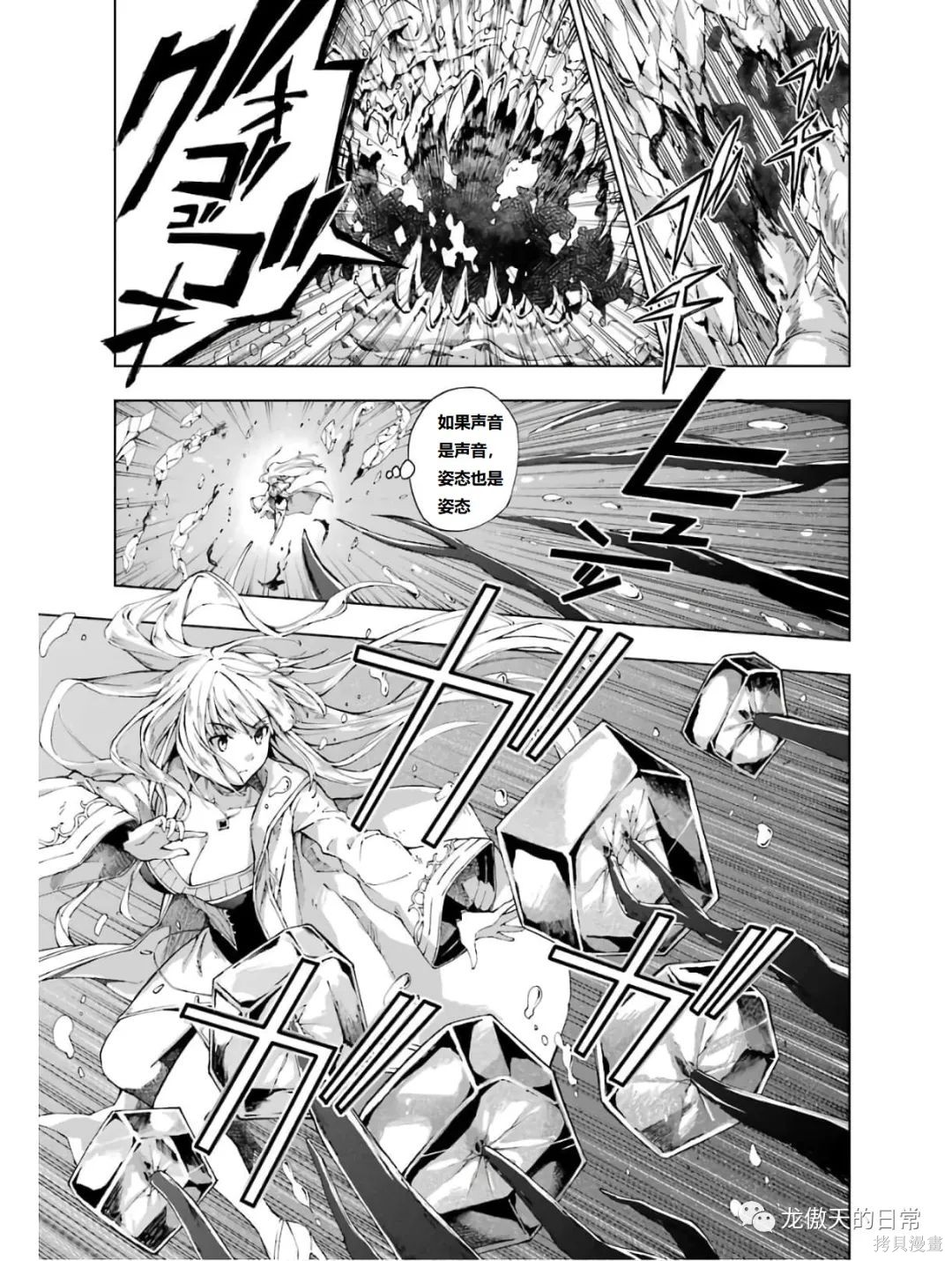 《被称为千剑魔术师的剑士》漫画最新章节第12话 试看版免费下拉式在线观看章节第【16】张图片