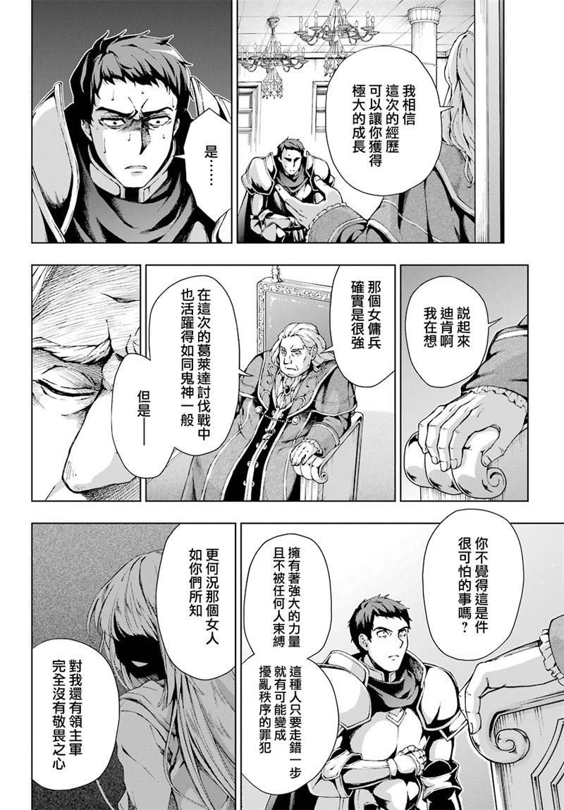 《被称为千剑魔术师的剑士》漫画最新章节第8话免费下拉式在线观看章节第【5】张图片