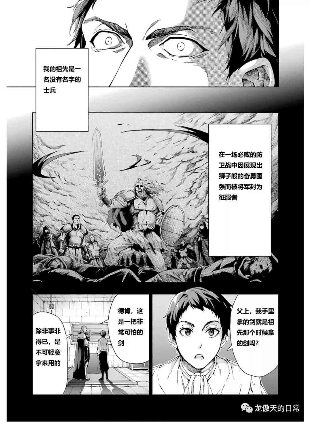 《被称为千剑魔术师的剑士》漫画最新章节第9话免费下拉式在线观看章节第【5】张图片