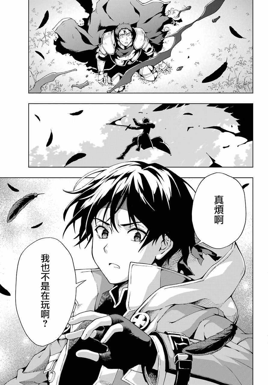 《被称为千剑魔术师的剑士》漫画最新章节第7话免费下拉式在线观看章节第【16】张图片