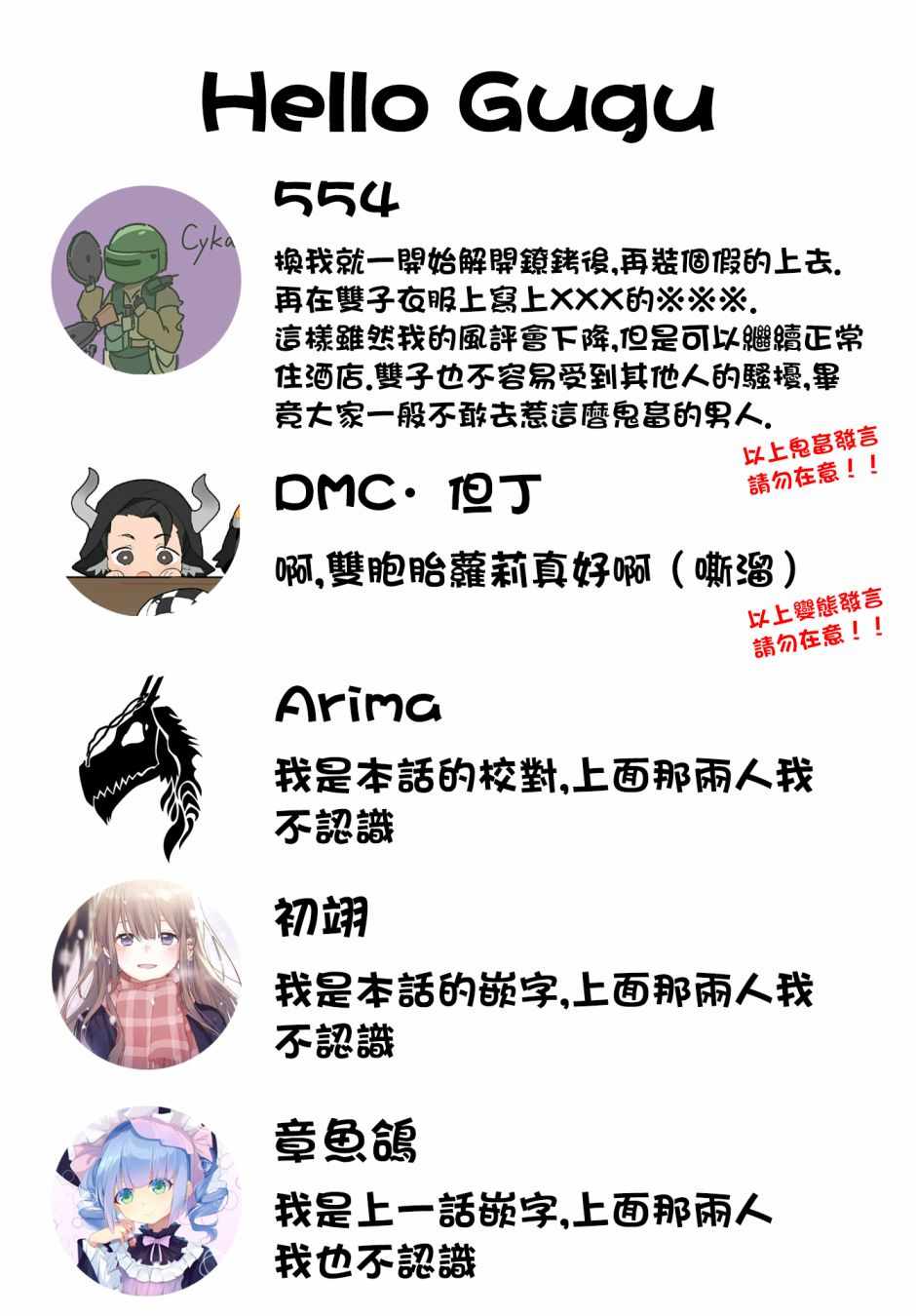 《被称为千剑魔术师的剑士》漫画最新章节第3话免费下拉式在线观看章节第【28】张图片