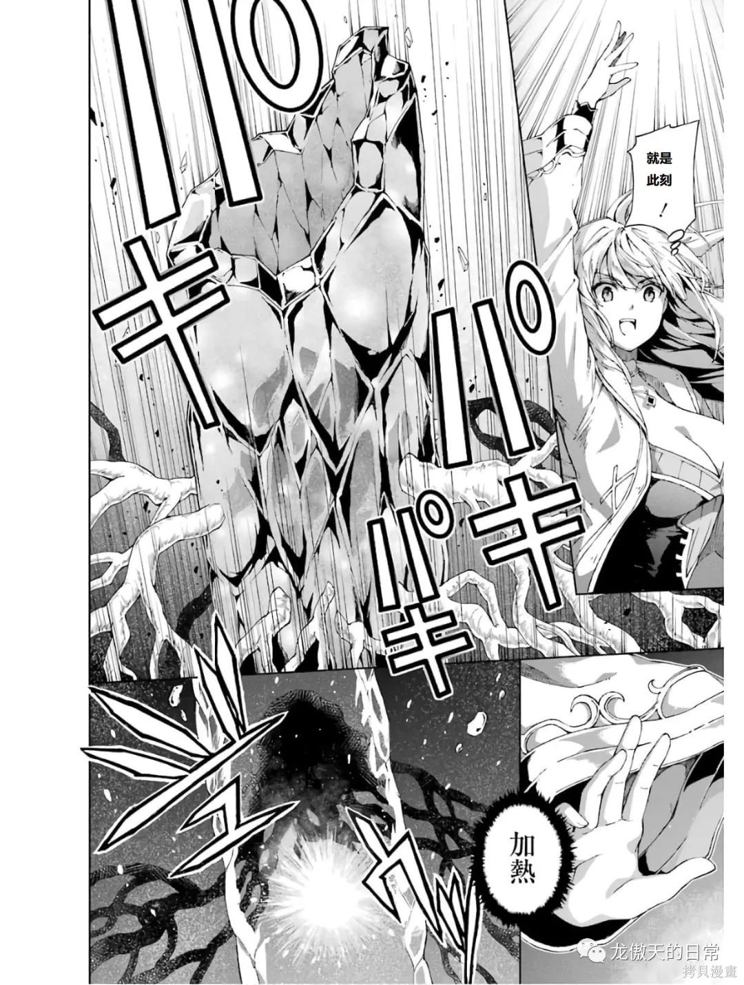 《被称为千剑魔术师的剑士》漫画最新章节第12话 试看版免费下拉式在线观看章节第【19】张图片