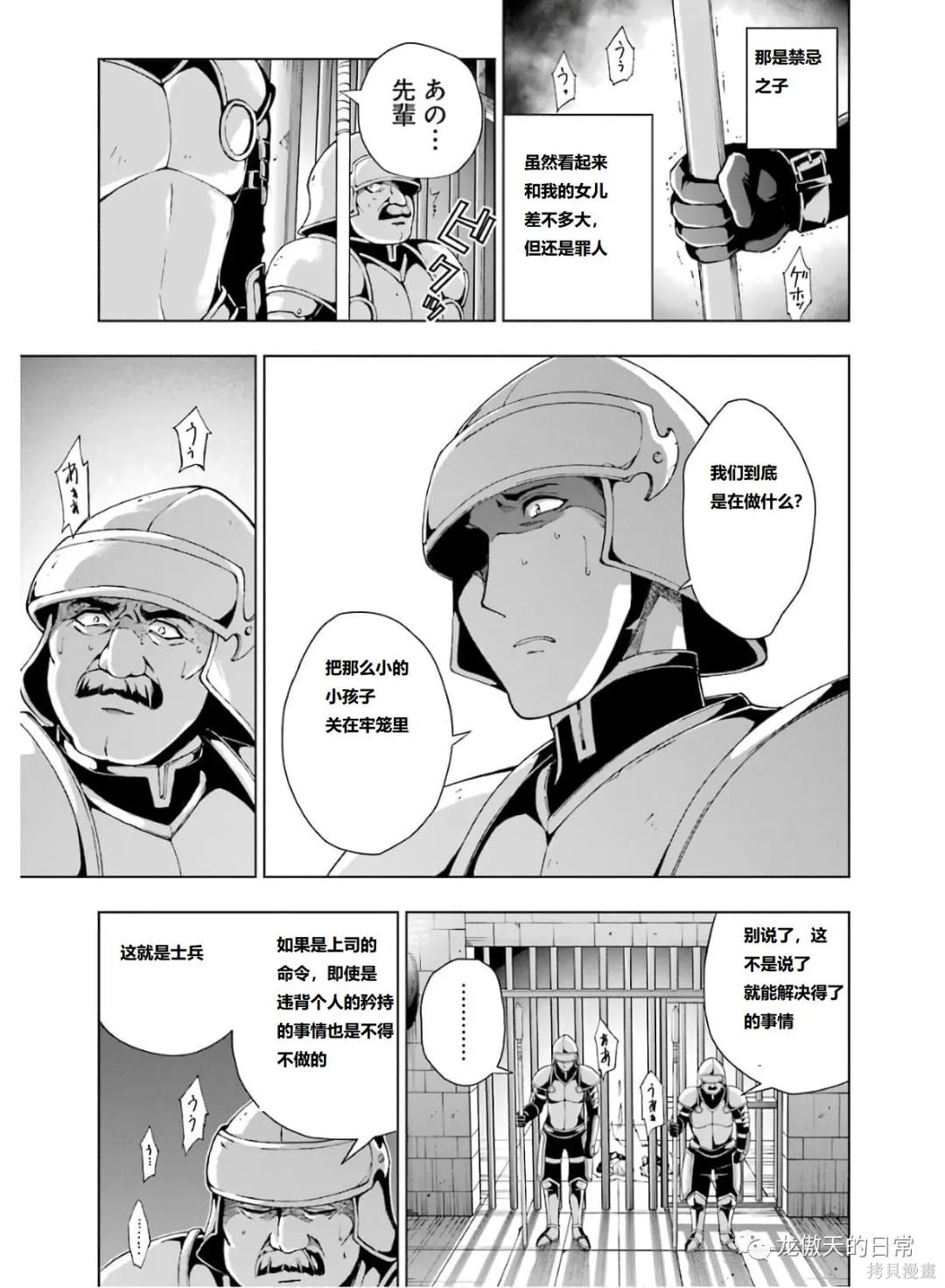 《被称为千剑魔术师的剑士》漫画最新章节第11话 试看版免费下拉式在线观看章节第【10】张图片