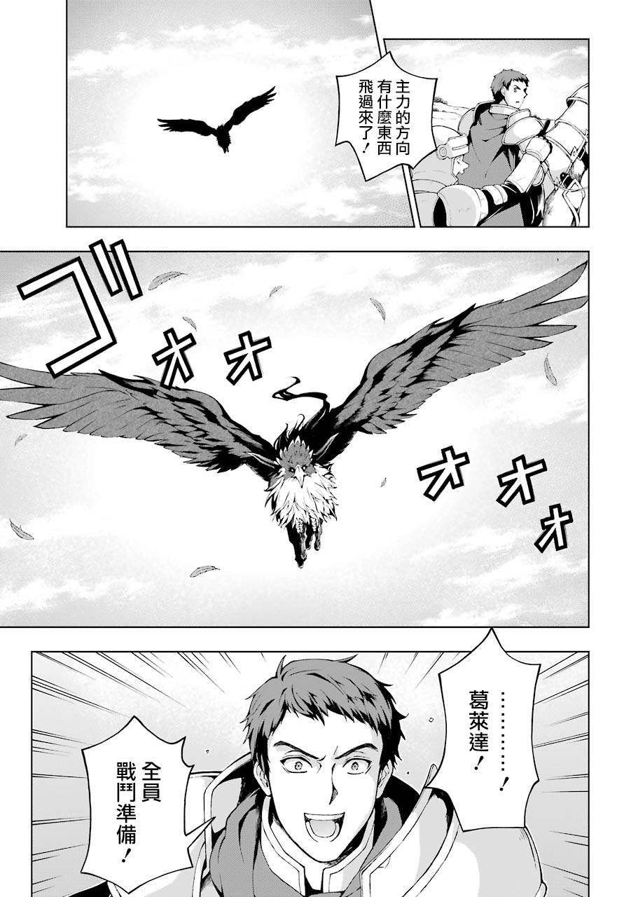 《被称为千剑魔术师的剑士》漫画最新章节第6话免费下拉式在线观看章节第【27】张图片