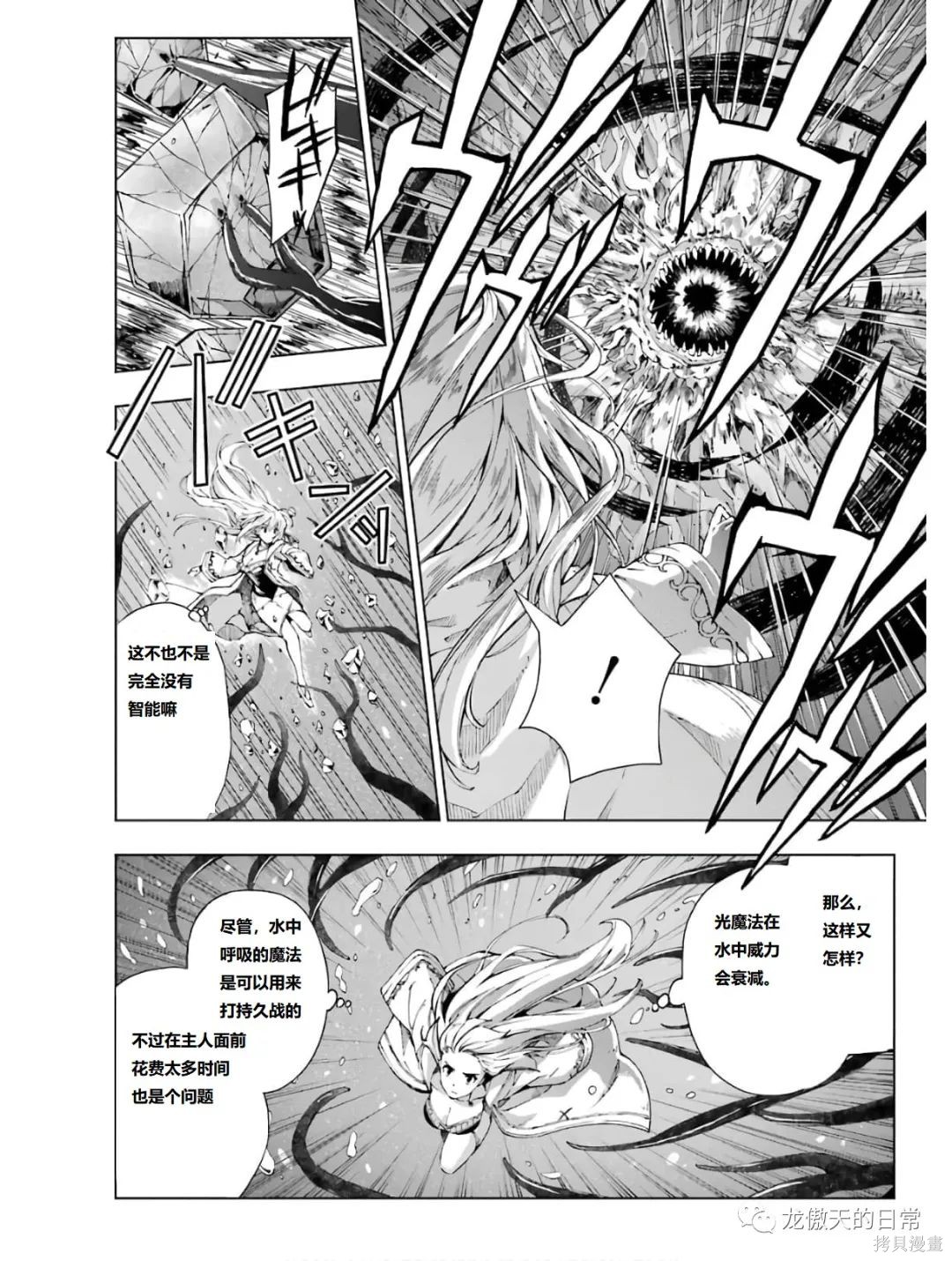 《被称为千剑魔术师的剑士》漫画最新章节第12话 试看版免费下拉式在线观看章节第【17】张图片