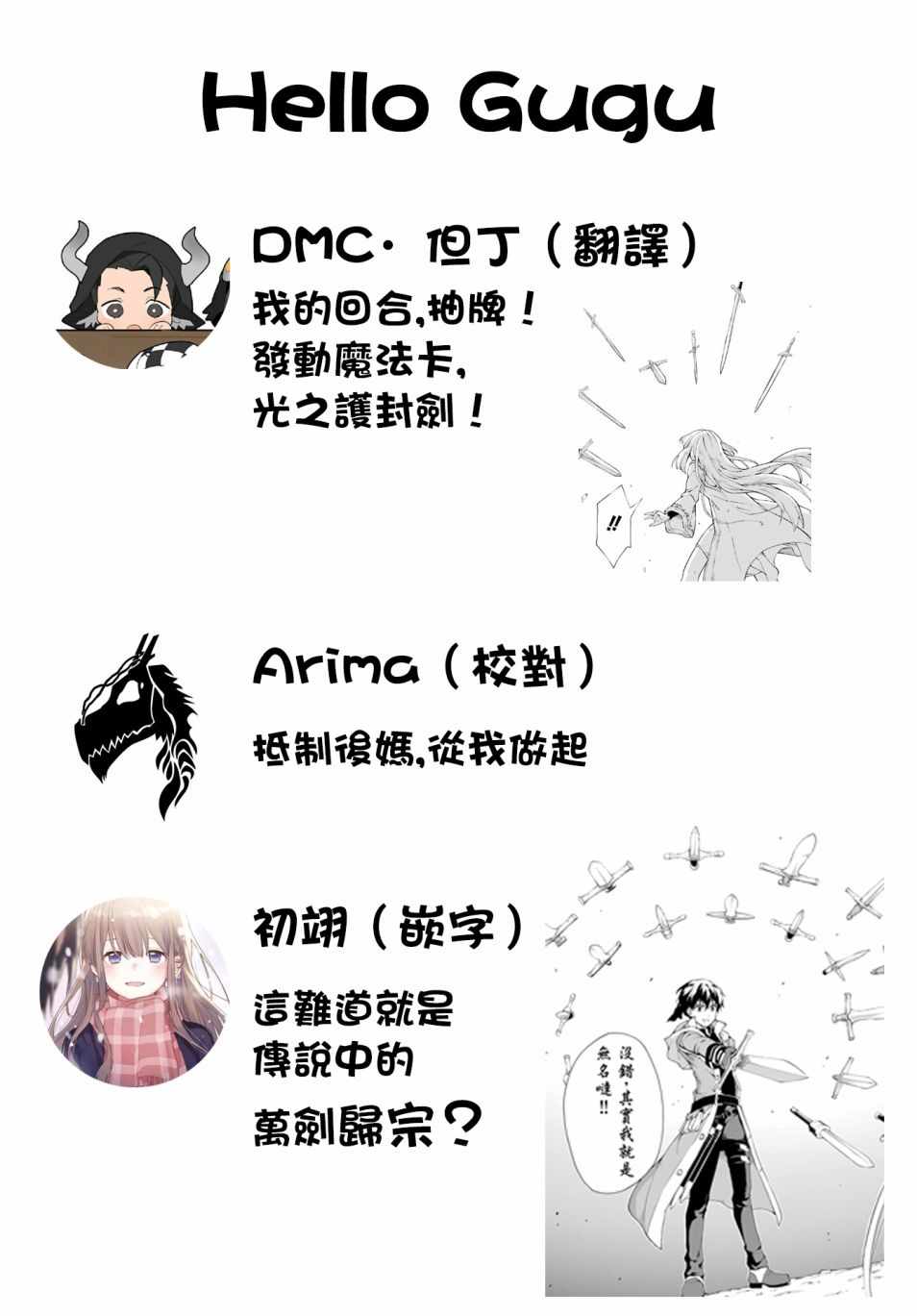 《被称为千剑魔术师的剑士》漫画最新章节第4话免费下拉式在线观看章节第【33】张图片