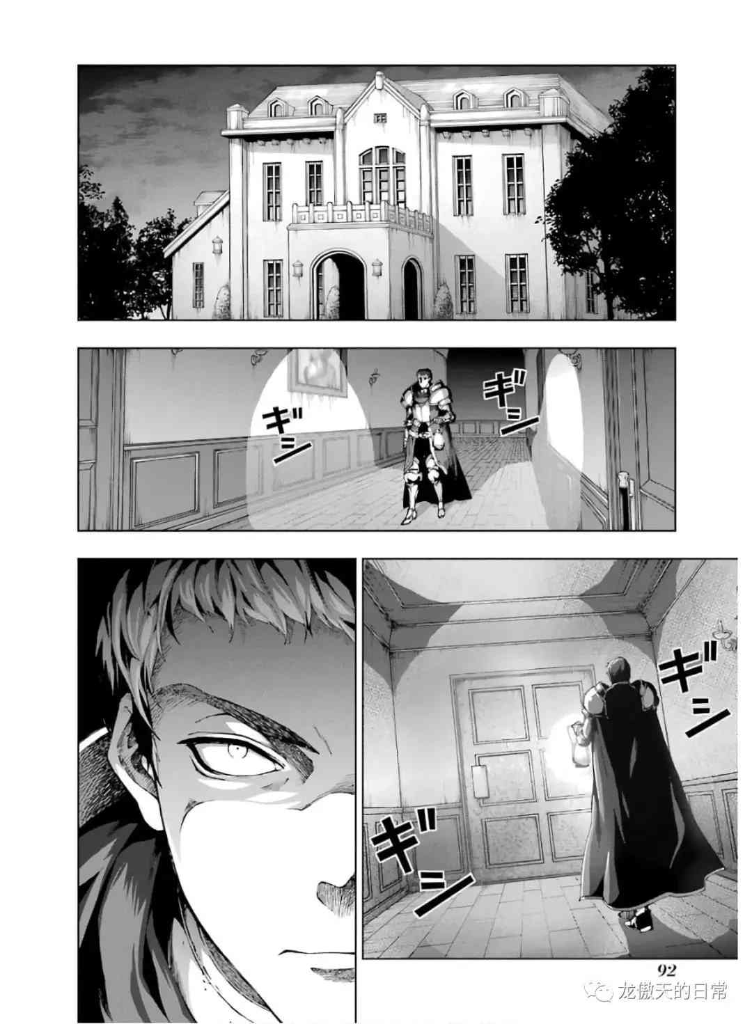 《被称为千剑魔术师的剑士》漫画最新章节第9话免费下拉式在线观看章节第【2】张图片