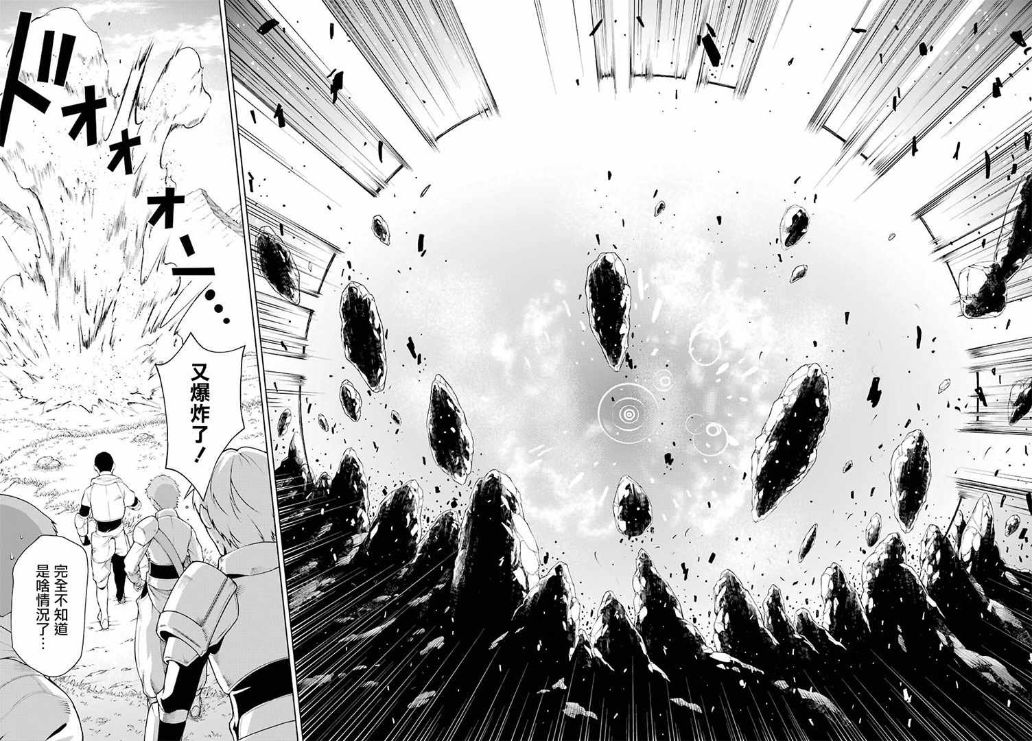 《被称为千剑魔术师的剑士》漫画最新章节第4话免费下拉式在线观看章节第【19】张图片