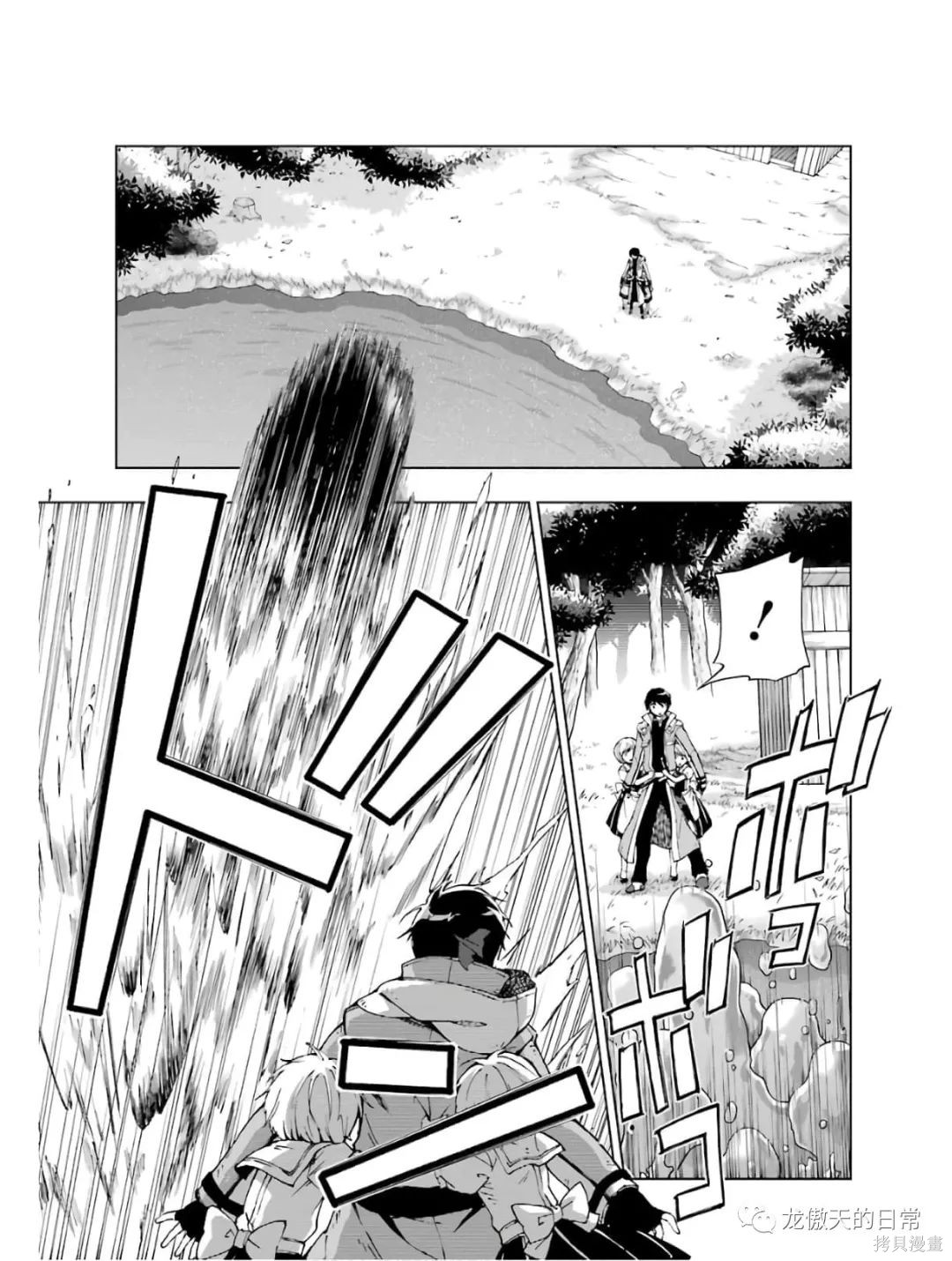 《被称为千剑魔术师的剑士》漫画最新章节第12话 试看版免费下拉式在线观看章节第【20】张图片
