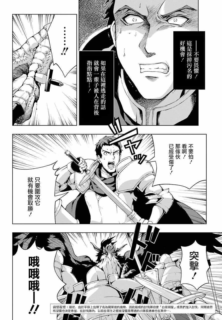 《被称为千剑魔术师的剑士》漫画最新章节第7话免费下拉式在线观看章节第【2】张图片