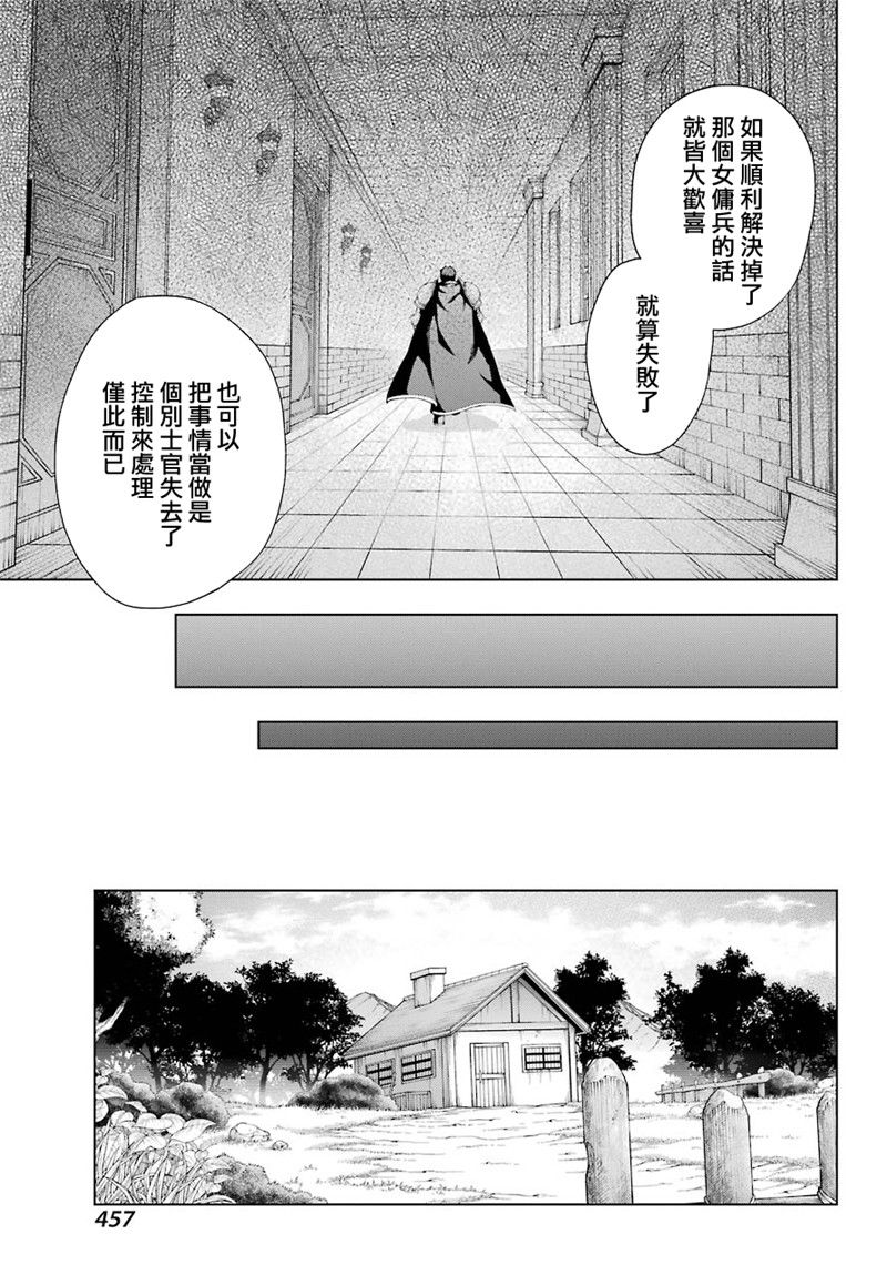 《被称为千剑魔术师的剑士》漫画最新章节第8话免费下拉式在线观看章节第【10】张图片