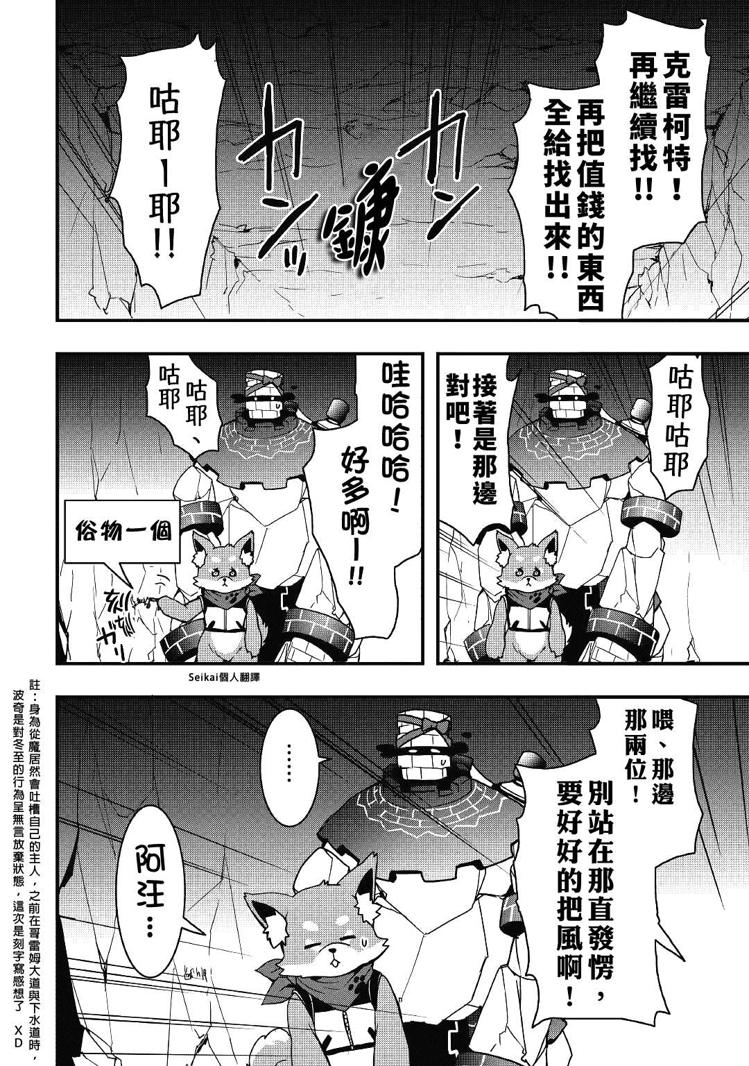 《以装备制作系开挂技能自由的过活》漫画最新章节第14.2话免费下拉式在线观看章节第【13】张图片