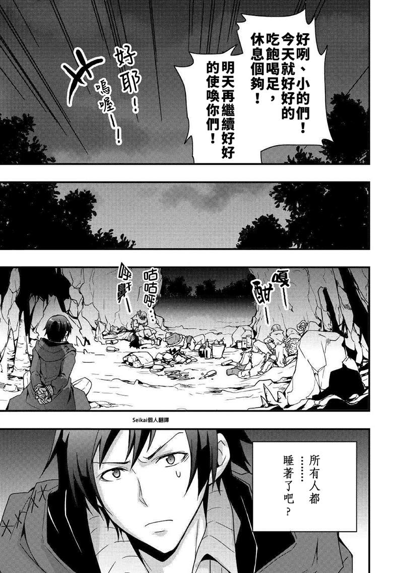 《以装备制作系开挂技能自由的过活》漫画最新章节第4话免费下拉式在线观看章节第【19】张图片