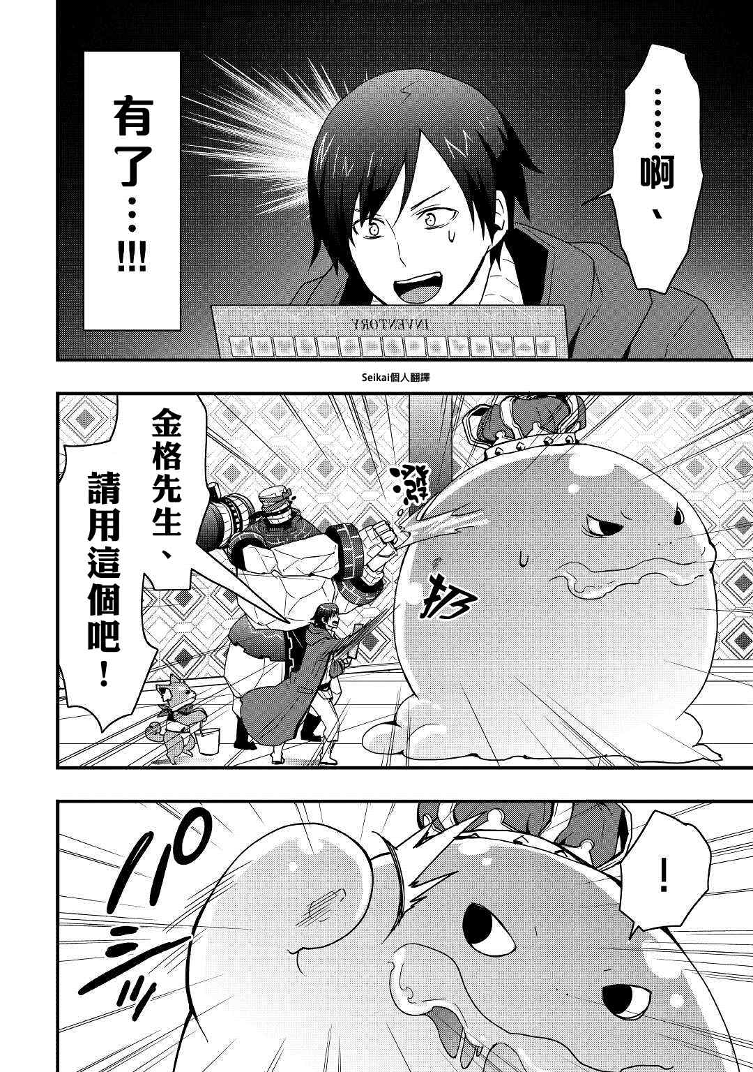 《以装备制作系开挂技能自由的过活》漫画最新章节第15.2话免费下拉式在线观看章节第【13】张图片