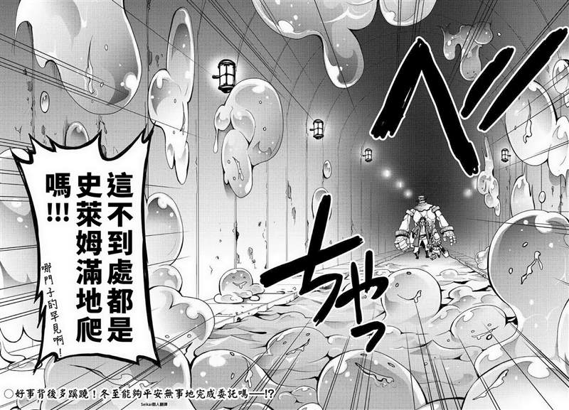 《以装备制作系开挂技能自由的过活》漫画最新章节第7.2话免费下拉式在线观看章节第【14】张图片