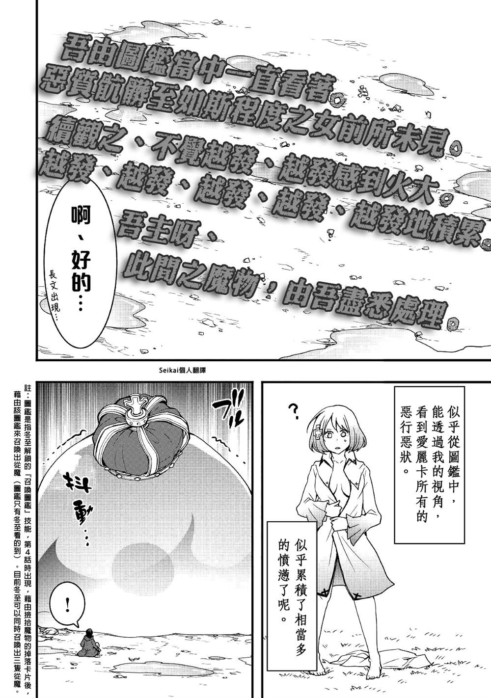 《以装备制作系开挂技能自由的过活》漫画最新章节第18.2话免费下拉式在线观看章节第【3】张图片