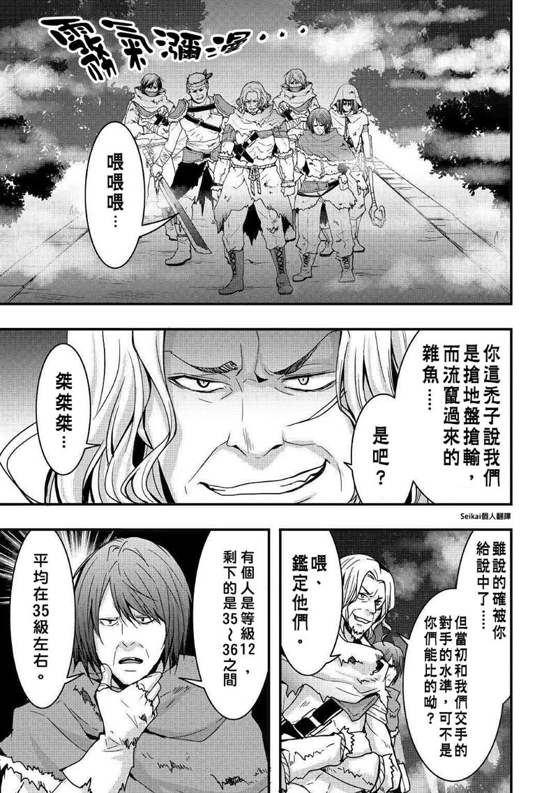 《以装备制作系开挂技能自由的过活》漫画最新章节第4话免费下拉式在线观看章节第【9】张图片