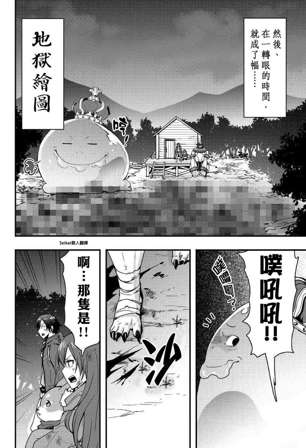 《以装备制作系开挂技能自由的过活》漫画最新章节第11.1话免费下拉式在线观看章节第【8】张图片