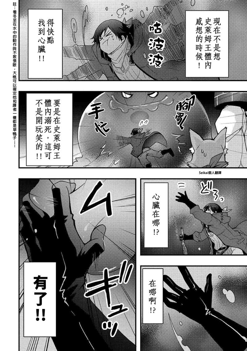 《以装备制作系开挂技能自由的过活》漫画最新章节第8.2话免费下拉式在线观看章节第【7】张图片