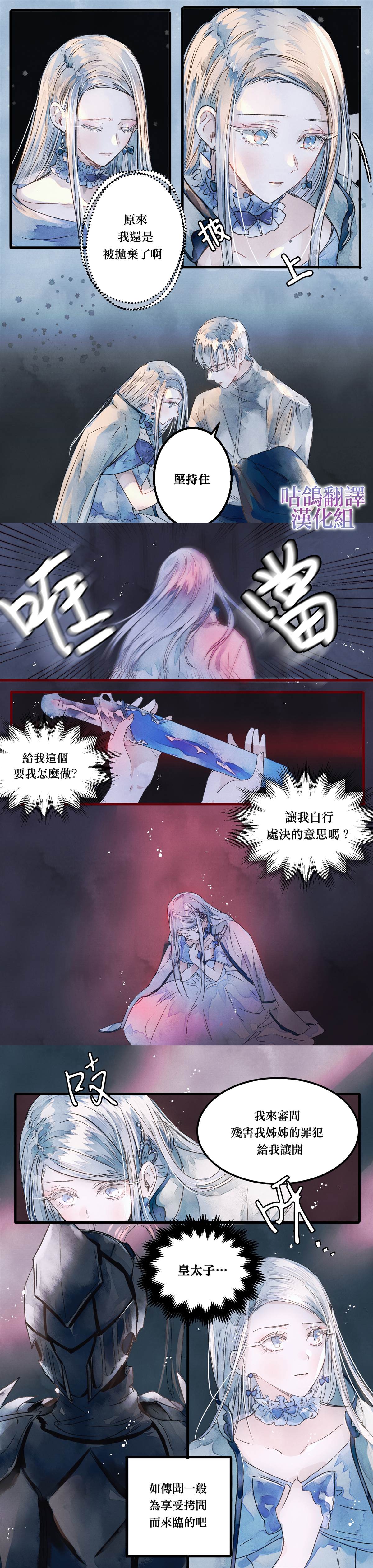 《爸爸，我不想结婚!》漫画最新章节短篇免费下拉式在线观看章节第【5】张图片