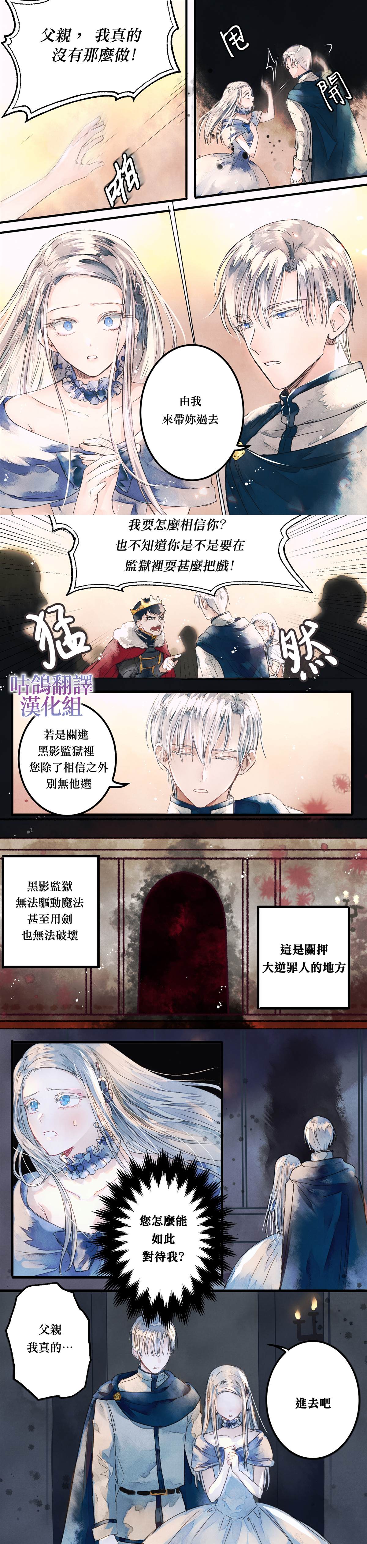 《爸爸，我不想结婚!》漫画最新章节短篇免费下拉式在线观看章节第【4】张图片