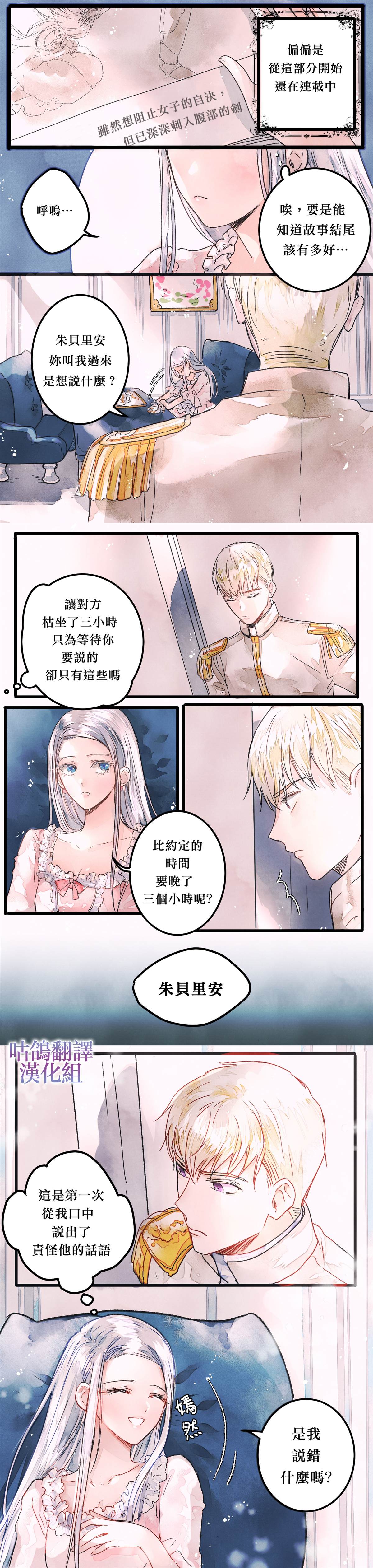 《爸爸，我不想结婚!》漫画最新章节短篇免费下拉式在线观看章节第【7】张图片