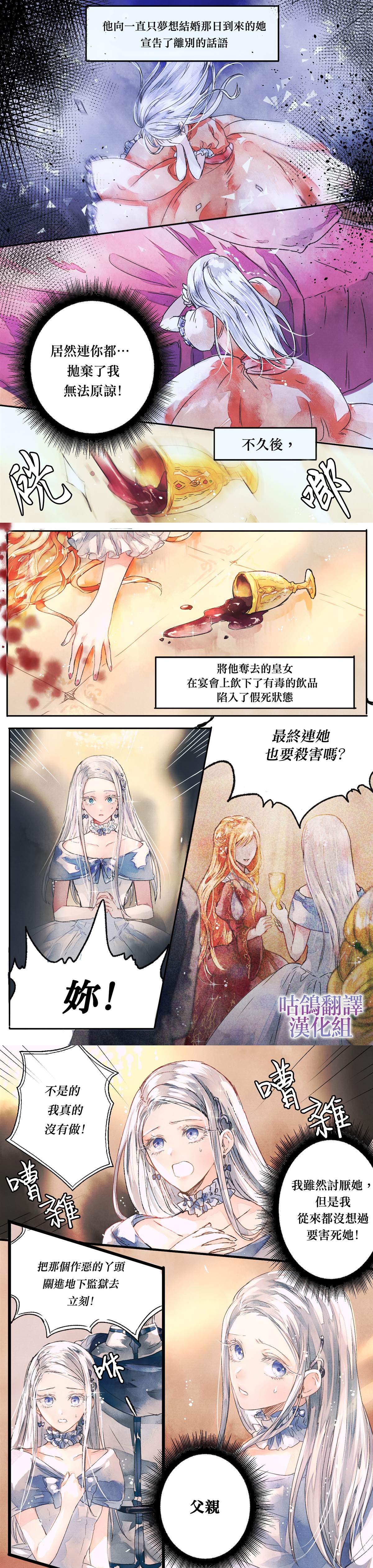 《爸爸，我不想结婚!》漫画最新章节短篇免费下拉式在线观看章节第【3】张图片