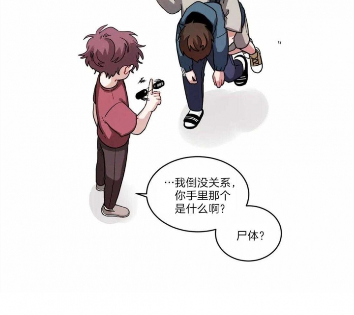 《手语》漫画最新章节第96话免费下拉式在线观看章节第【23】张图片