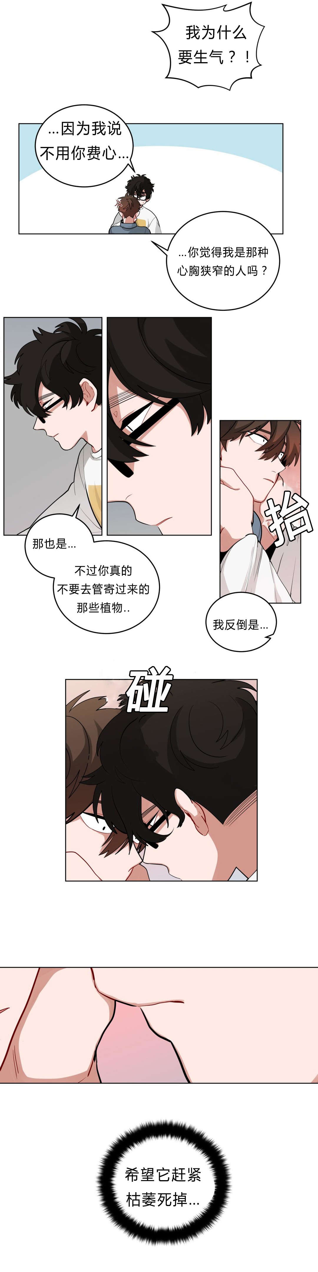 《手语》漫画最新章节第29话免费下拉式在线观看章节第【6】张图片